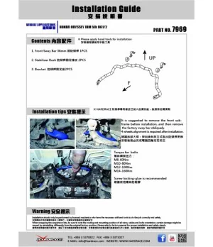 Hardrace 7969 Front Sway Bar Honda. Odyssey jdm - 