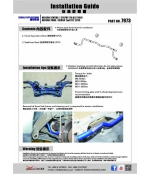 Hardrace 7973 Front Sway Bar Nissan Sentra, Tiida - 