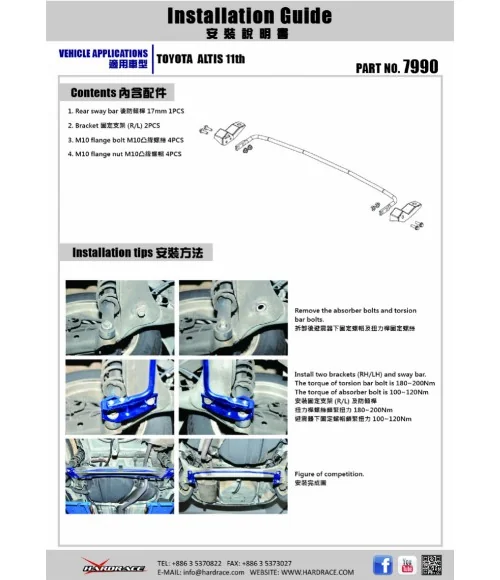 Barra stabilizzatrice posteriore aggiuntiva Hardrace 7990 Toyota Corolla/altis/auris, Sienta, Wish - 