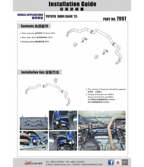 Barra stabilizzatrice posteriore Hardrace 7997 Lexus NX, Toyota Harrier, RAV4 - 