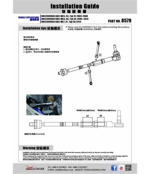 Hardrace 8579 Adjustable Tie Rod Audi, Skoda, Volkswagen - 