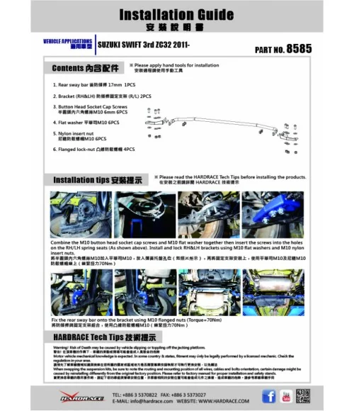 Hardrace 8585 Rear Add-on Sway Bar Suzuki Swift - 