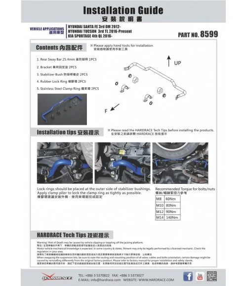 Hardrace 8599 Rear Sway Bar Hyundai Santa fe - 