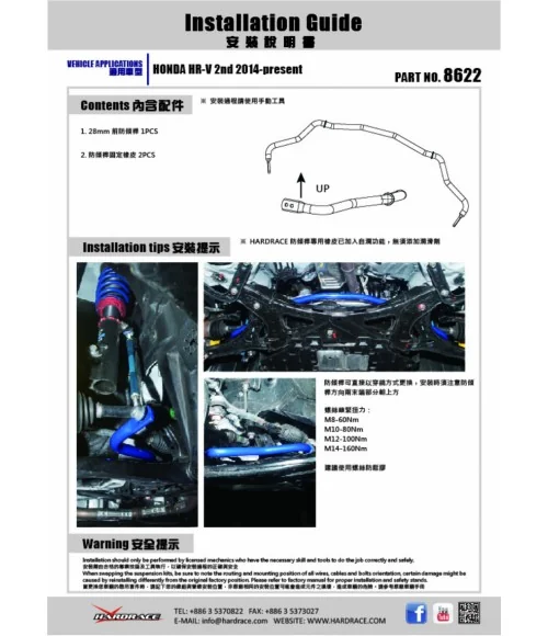 Hardrace 8622 Front Sway Bar Honda HR-V - 