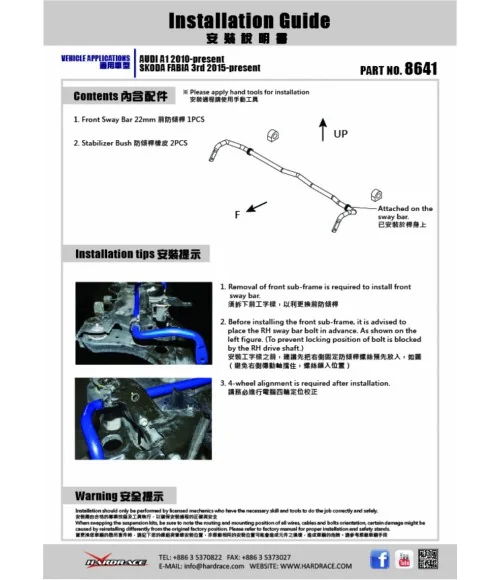 Hardrace 8641 Front Sway Bar Audi A1, Skoda Fabia - 
