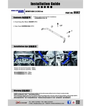 Hardrace 8682 Front Sway Bar Infiniti Q50, Nissan Skyline - 