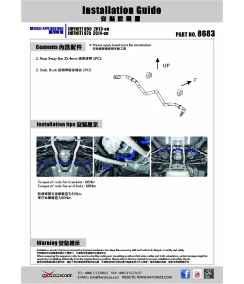 Hardrace 8683 Rear Sway Bar Infiniti M series, Q50, Q70, Nissan Skyline - 