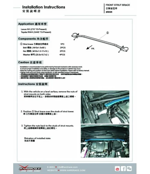 Hardrace 8698 Front Strut Tower Brace Lexus NX, Toyota RAV4 - 