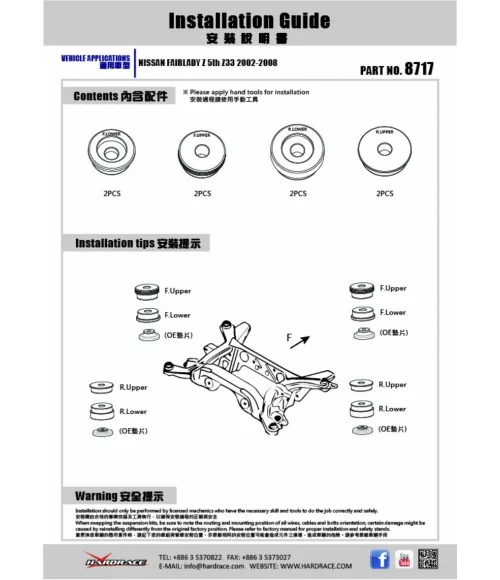 Boccola del telaio ausiliario posteriore Hardrace 8717 Nissan serie Z - 