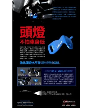 Hardrace 8773 Rear Side Headlight Leveling Bracket Honda HR-V - 