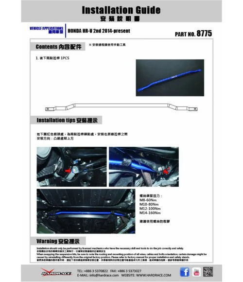 Hardrace 8775 Rear Center Brace Bar Honda HR-V - 