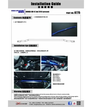 Hardrace 8775 Rear Center Brace Bar Honda HR-V - 