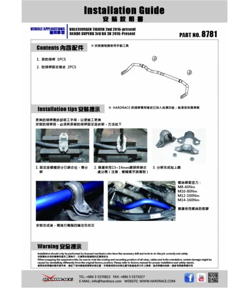 Hardrace 8781 Front Sway Bar Skoda Kodiaq, Superb, Volkswagen Golf r, Tiguan - 