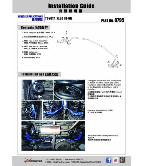 Hardrace 8795 Rear Add-on Sway Bar Toyota Sienna - 