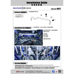 Barra stabilizzatrice anteriore Hardrace 8827 Bmw Serie 1, Serie 3 - 