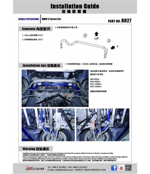 Hardrace 8827 Front Sway Bar Bmw 1 Series, 3 Series - 
