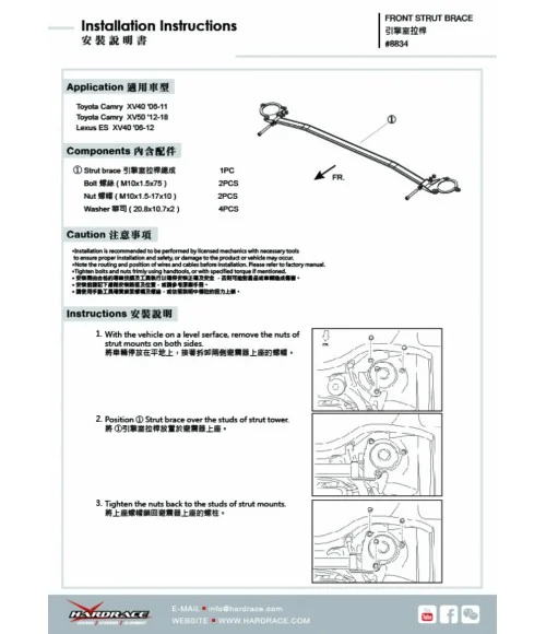 Hardrace 8834 Front Strut Tower Brace Lexus ES, Toyota Camry - 
