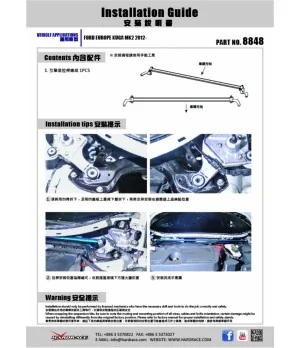 Hardrace 8848 Front Strut Brace Ford KUGA - 