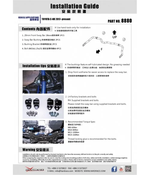 Hardrace 8880 Front Sway Bar Toyota C-HR, Corolla/altis/auris - 