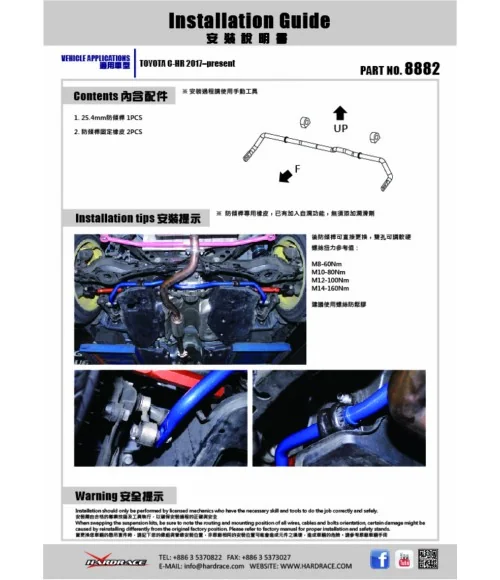 Barra stabilizzatrice posteriore Hardrace 8882 Toyota C-HR - 