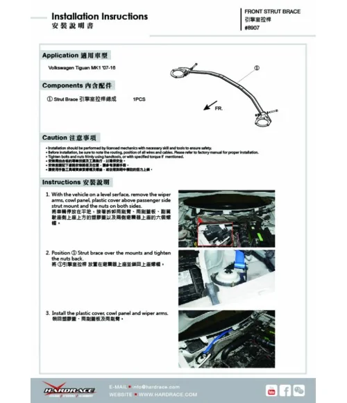 Hardrace 8907 Front Strut Brace Volkswagen Tiguan - 