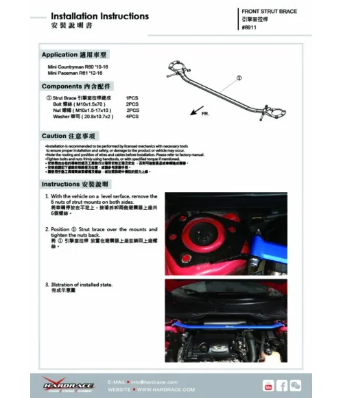 Hardrace 8911 Front Strut Bar Mini Countryman - 