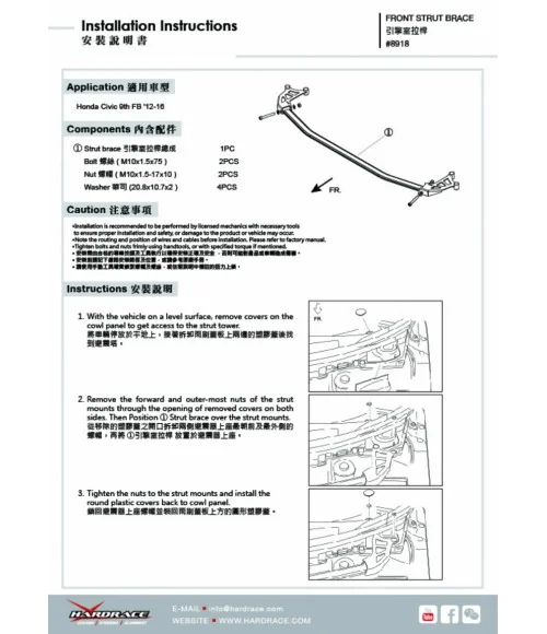 Hardrace 8918 Front Strut Brace Honda Civic - 