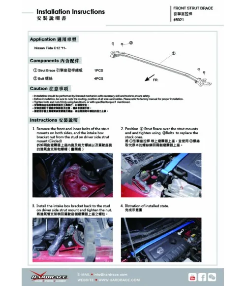 Hardrace 8921 Front Strut Brace Nissan Tiida - 