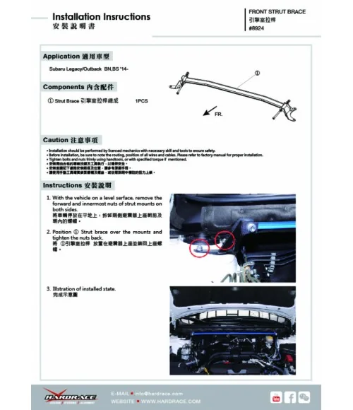 Hardrace 8924 Front Strut Brace Subaru Legacy/outback - 
