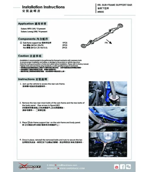 Hardrace 8935 Rear Sub-frame Support Bar Subaru Levorg, WRX - 