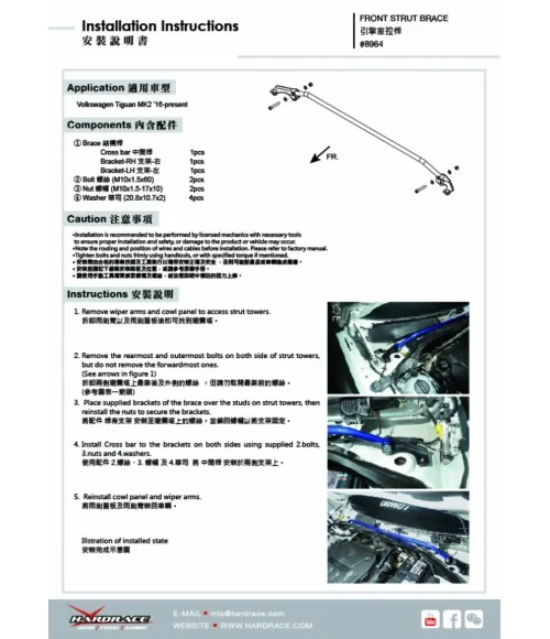 Hardrace 8964 Front Strut Tower Brace Skoda Kodiaq, Volkswagen Tiguan - 