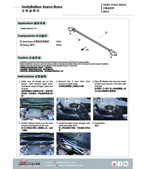 Hardrace 8972 Front Strut Brace Toyota Sienna - 