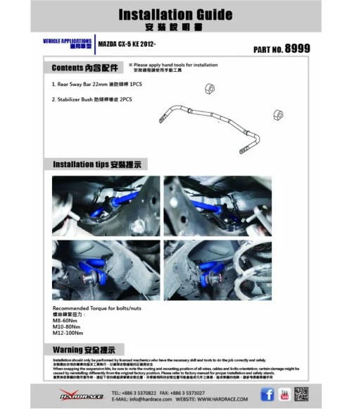 Hardrace 8999 Rear Sway Bar Mazda CX-5, CX-9 - 
