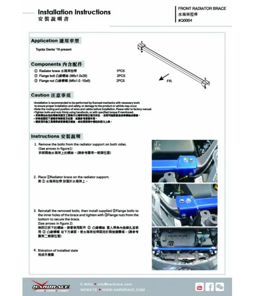 Hardrace Q0004 Front Radiator Brace Toyota Sienta - 