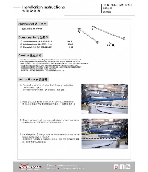 Hardrace Q0005 Front Sub-frame Brace Toyota Sienta - 
