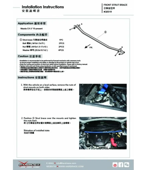 Hardrace Q0018 Front Strut Brace Mazda CX-3 - 