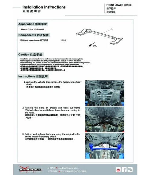 Hardrace Q0020 Rinforzo inferiore anteriore Mazda CX-3 - 