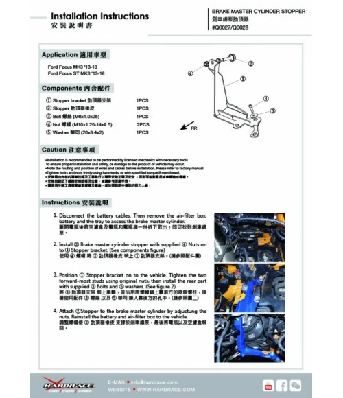 Hardrace Q0027 Fermo cilindro freno Ford Focus - 