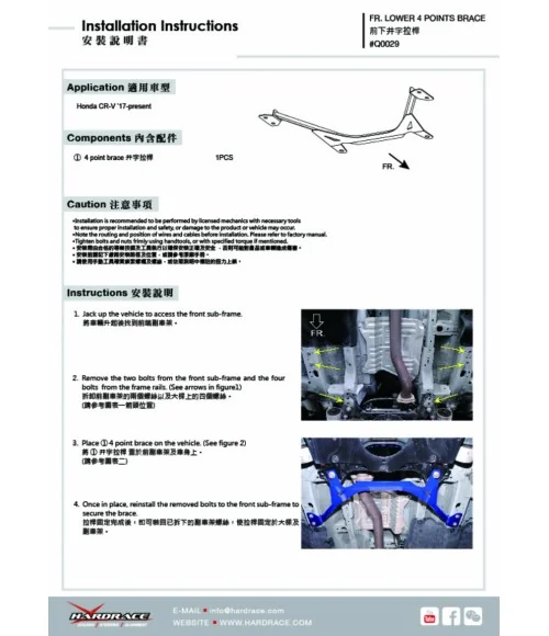 Hardrace Q0029 Supporto anteriore inferiore a 4 punti Honda CR-V - 