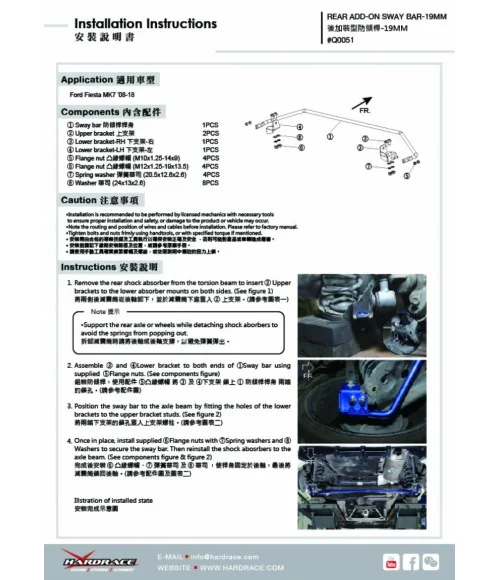 Hardrace Q0051 Rear Add-on Sway Bar Ford Fiesta - 