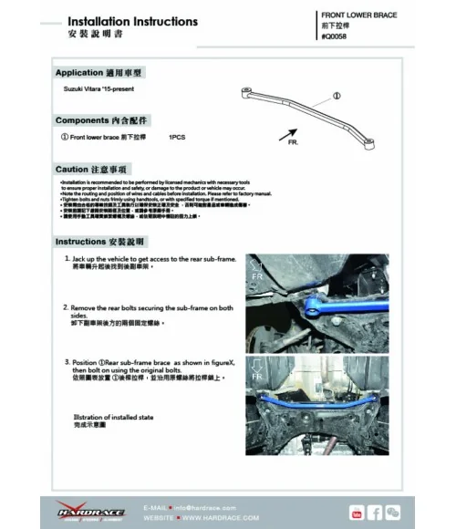 Hardrace Q0058 Front Lower Brace Suzuki SX4, Vitara - 