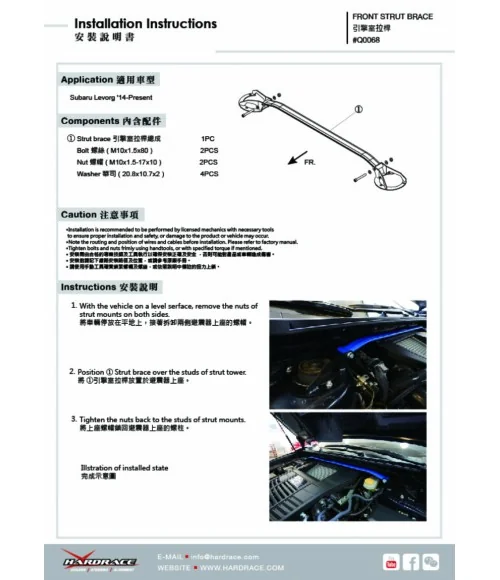 Hardrace Q0068 Front Strut Brace Subaru Levorg, WRX - 