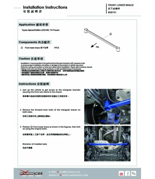 Hardrace Q0101 Front Lower Brace Toyota Alphard - 