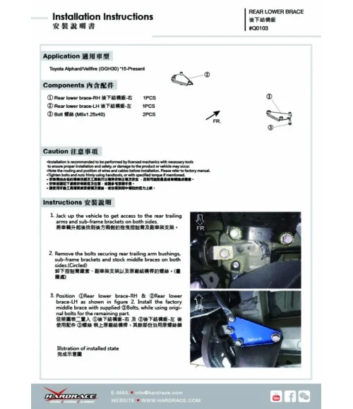 Hardrace Q0103 Rear Lower Brace Toyota Alphard - 